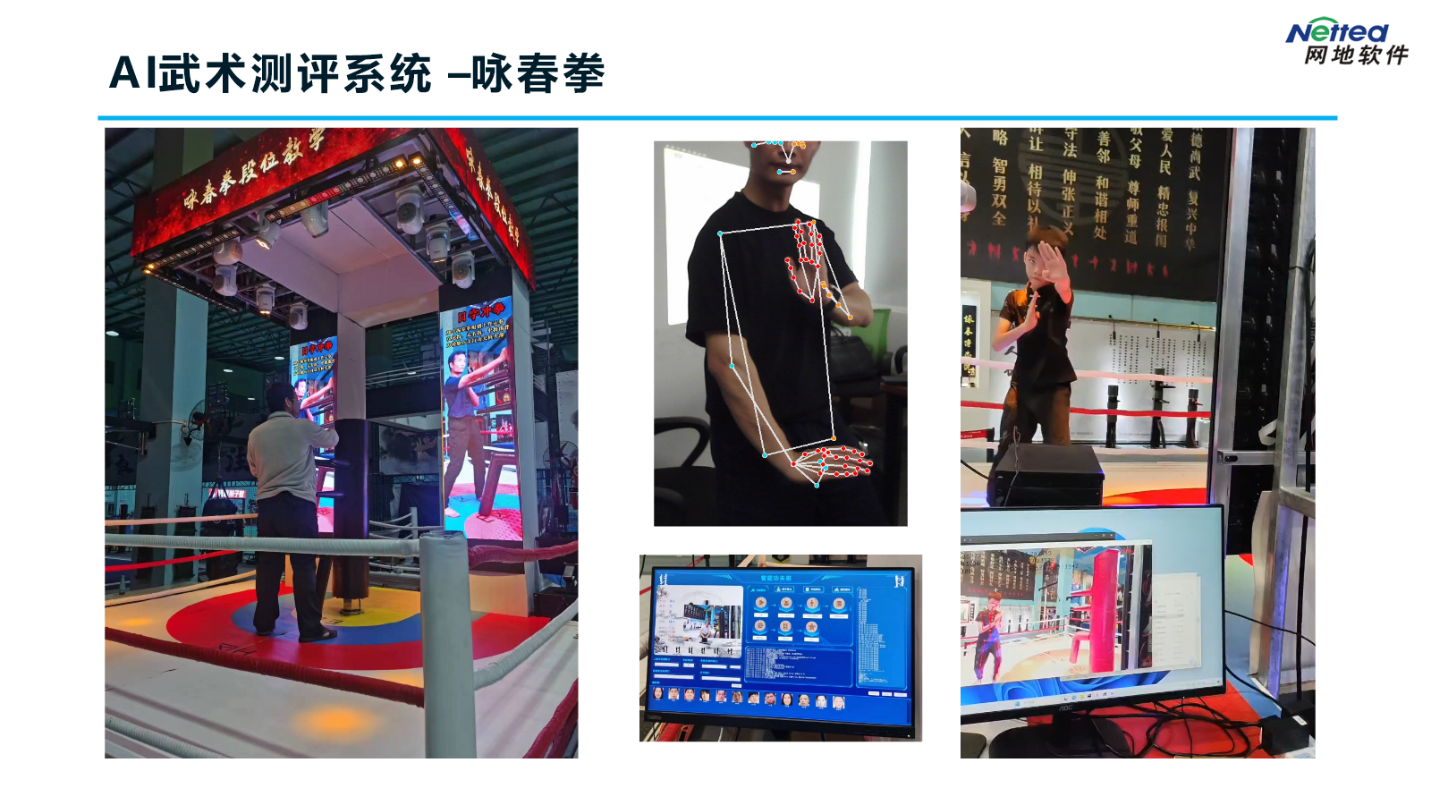 智能功夫桩：多模态AI动作分析系统