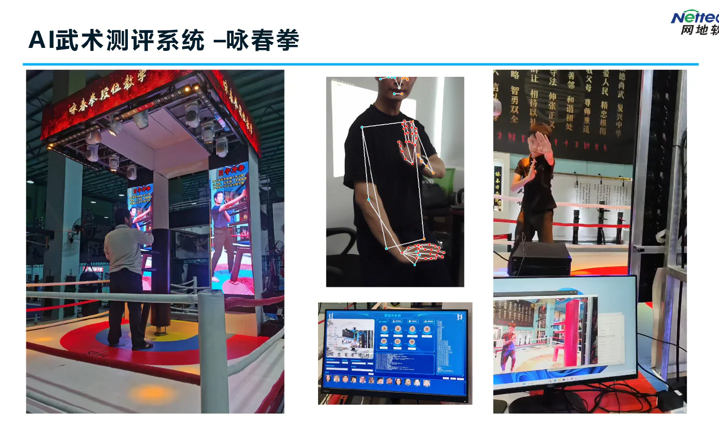 智能功夫桩：多模态AI动作分析系统
