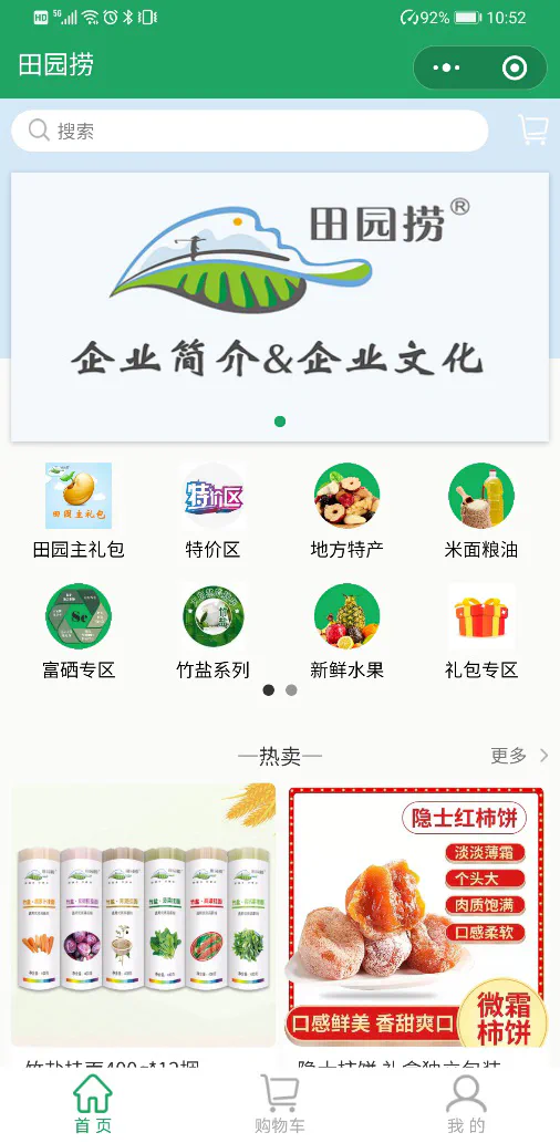 区域资讯与活动社交电商入口